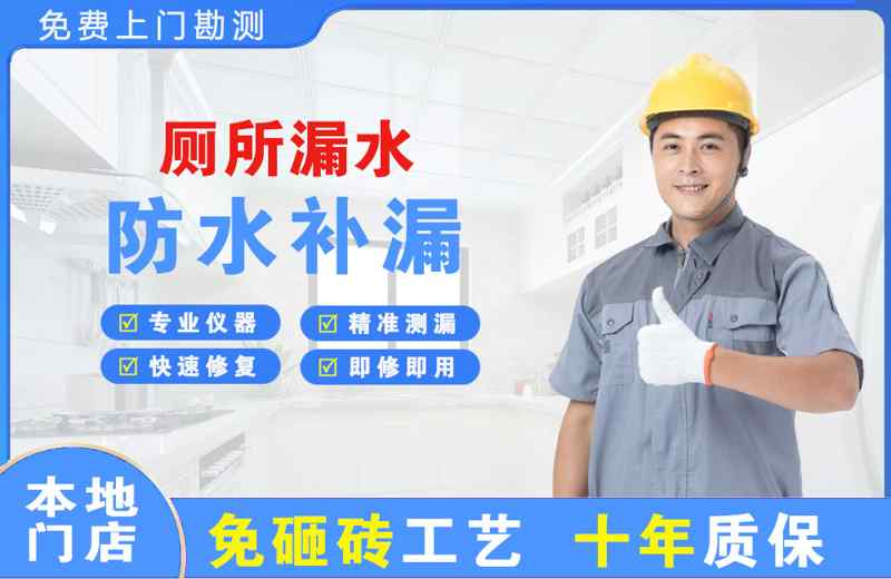 昌图厕所漏水维修
